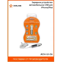 Зарядное устройство автомобильное USB для IPhone/IPad ACH-UI-06 AIRLINE