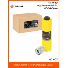 Цилиндр гидравлический 2т, 140х34х34мм ACH03 AIRLINE