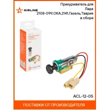 Прикуриватель для авто Lada Ока, Москвич Святогор, GAZ (Волга) Газель, ZAZ Таврия AIRLINE ACL-12-05