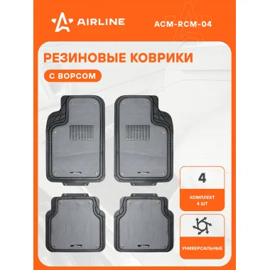 Коврики в машину универсальные 4 шт AIRLINE ACM-RCM-04