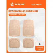 Коврики в машину универсальные, полимерные 4 шт AIRLINE ACM-RM-09 Коврики в машину универсальные, полимерные 4 шт AIRLINE ACM-RM-09