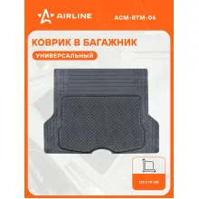 Коврик полимерный в багажник автомобиля универсальный AIRLINE ACM-RTM-06