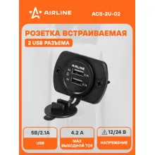 Розетка с USB 12/24 В 4.2А влагозащищенная встраиваемая, 2 порта USB AIRLINE ACS-2U-02