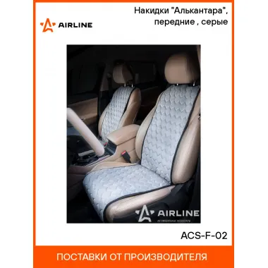 Накидки на сиденья автомобиля 2 шт универсальный см универсальная серая алькантара / чехлы для автомобильных сидений