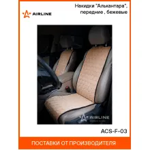Накидки на сиденья автомобиля 2 шт универсальный см универсальная бежевая алькантара / чехлы для автомобильных