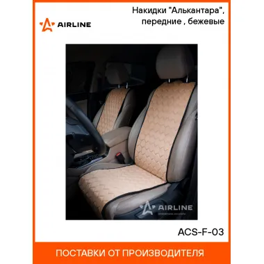 Накидки на сиденья автомобиля 2 шт универсальный см универсальная бежевая алькантара / чехлы для автомобильных