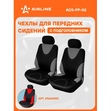 Чехлы для сидений универсал. 