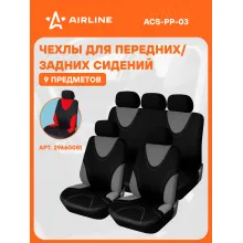 Чехлы для сидений универсал. 