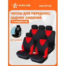 Чехлы для сидений универсал. 