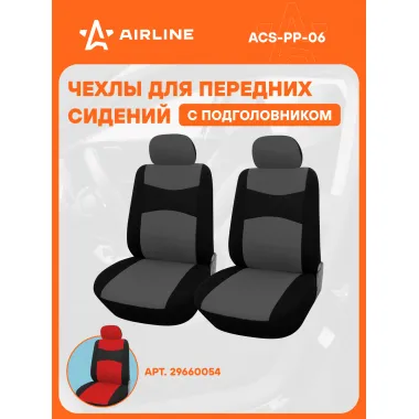 Чехлы для сидений универсал. 