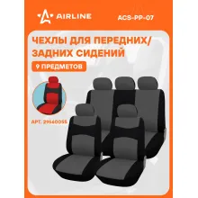 Чехлы для сидений универсал. 