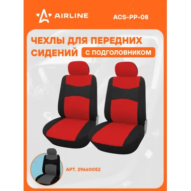 Чехлы для сидений универсал. 