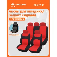 Чехлы для сидений универсал. 