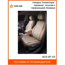 Накидки на сиденья автомобиля 2 шт универсальный см универсальная бежевая экокожа / чехлы для автомобильных сидений