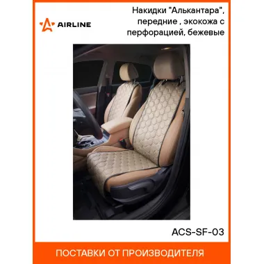 Накидки на сиденья автомобиля 2 шт универсальный см универсальная бежевая экокожа / чехлы для автомобильных сидений