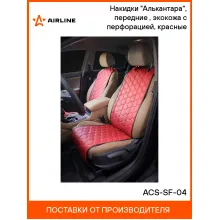 Накидки на сиденья автомобиля 2 шт универсальный см универсальная красная экокожа / чехлы для автомобильных сидений