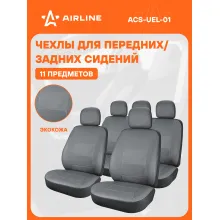 Чехлы для сидений универсальные 