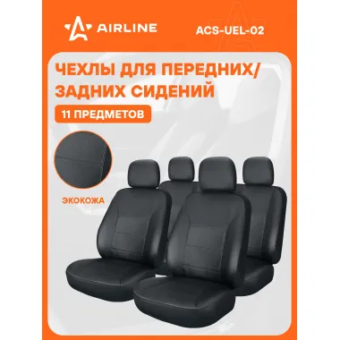 Чехлы для сидений универсальные 