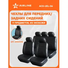 Чехлы для сидений универсальные 