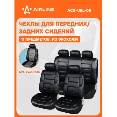 Чехлы для сидений универсальные 