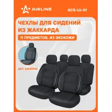 Чехлы для сидений универсальные 