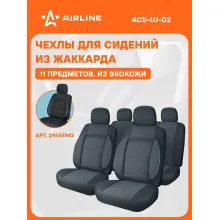 Чехлы для сидений универсальные 