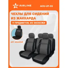 Чехлы для сидений универсальные 