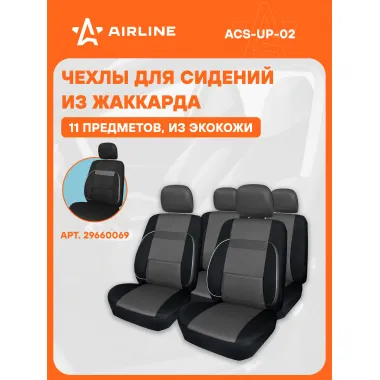 Чехлы для сидений универсальные 