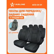 Чехлы для сидений универсальные 