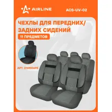 Чехлы для сидений универсальные 