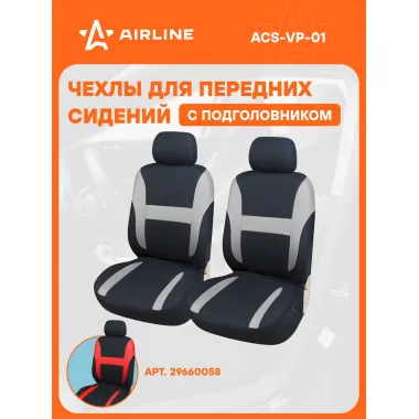 Чехлы для сидений универсал. 