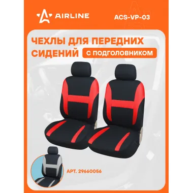 Чехлы для сидений универсал. 