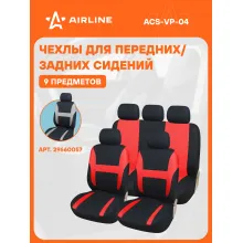 Чехлы для сидений универсал. 
