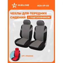 Чехлы для сидений универсал. 