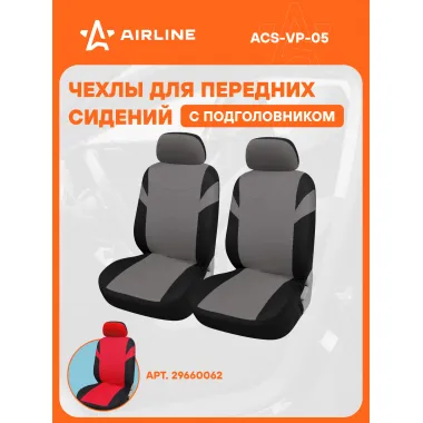 Чехлы для сидений универсал. 