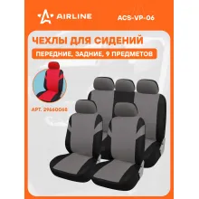 Чехлы для сидений универсал. 