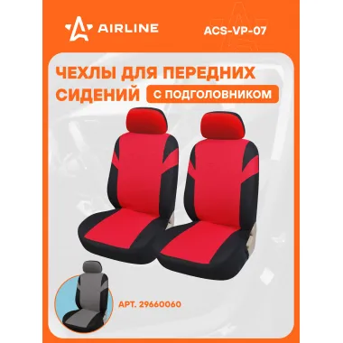 Чехлы для сидений универсал. 