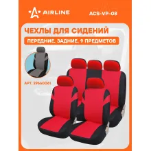 Чехлы для сидений универсал. 