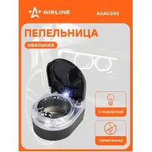 Пепельница овальная с автоматической подсветкой, цвет черный/хром ADAC002 AIRLINE