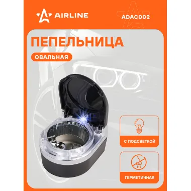 Пепельница овальная с автоматической подсветкой, цвет черный/хром ADAC002 AIRLINE