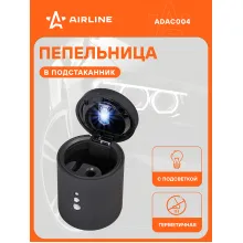 Пепельница в подстаканник с автоматической подсветкой, цвет черный ADAC004 AIRLINE