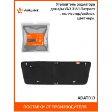 Утеплитель радиатора для а/м УАЗ 3163 Патриот (до 2014), полиэстер/войлок, цвет черн. ADAT013 AIRLINE