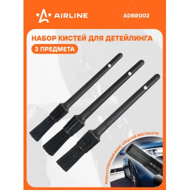 Набор кистей для детейлинга (23/22.5/20.5см) AIRLINE ADBR002