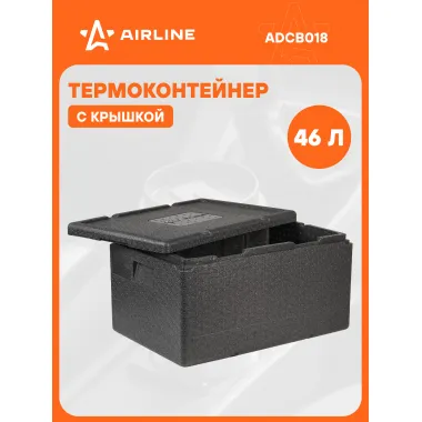 Термоконтейнер с крышкой 46 л 60х40х32 см AIRLINE ADCB018