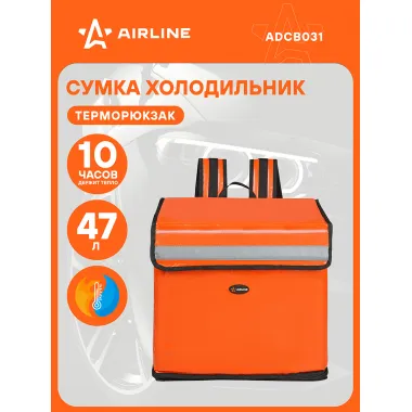 Терморюкзак (термосумка) 47л, 42*42*27см, складной, быстрый доступ, оранжевый ADCB031 AIRLINE