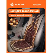 Накидка на сиденье автомобиля массажная деревянная / чехлы для автомобильных сидений AIRLINE ADCS001