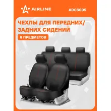 Чехлы для сидений универсал. 