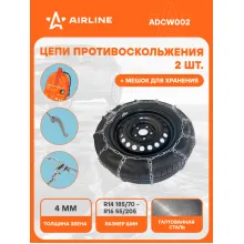 Цепи противоскольжения на колеса R14 - R16 2 шт ADCW002