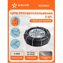 Цепи противоскольжения на колеса R15 - R16 2 шт ADCW004