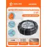Цепи противоскольжения на колеса R15 - R17 2 шт ADCW005